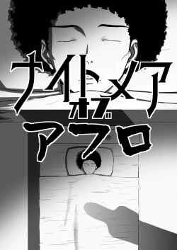 Page 302 of Mousou Meisaku Kuradashi Gekijou "Nankite" Ch.01-06