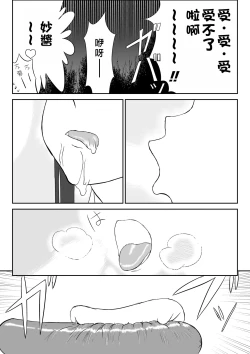 Page 33 of Mousou Meisaku Kuradashi Gekijou "Nankite" Ch.01-06