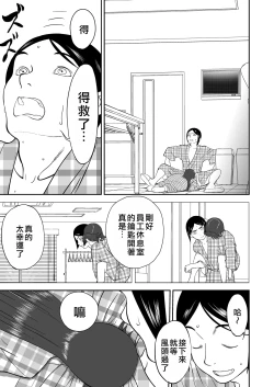 Page 378 of Mousou Meisaku Kuradashi Gekijou "Nankite" Ch.01-06