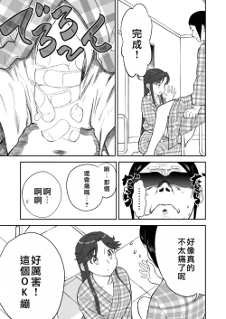 Page 386 of Mousou Meisaku Kuradashi Gekijou "Nankite" Ch.01-06