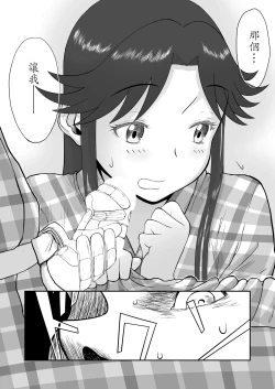 Page 391 of Mousou Meisaku Kuradashi Gekijou "Nankite" Ch.01-06