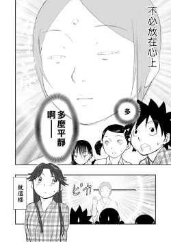 Page 399 of Mousou Meisaku Kuradashi Gekijou "Nankite" Ch.01-06