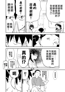 Page 403 of Mousou Meisaku Kuradashi Gekijou "Nankite" Ch.01-06