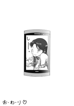 Page 425 of Mousou Meisaku Kuradashi Gekijou "Nankite" Ch.01-06