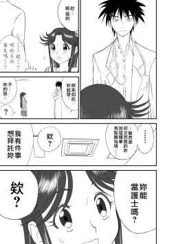 Page 45 of Mousou Meisaku Kuradashi Gekijou "Nankite" Ch.01-06