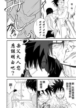 Page 50 of Mousou Meisaku Kuradashi Gekijou "Nankite" Ch.01-06