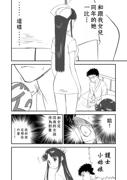 Page 56 of Mousou Meisaku Kuradashi Gekijou "Nankite" Ch.01-06