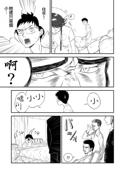 Page 61 of Mousou Meisaku Kuradashi Gekijou "Nankite" Ch.01-06