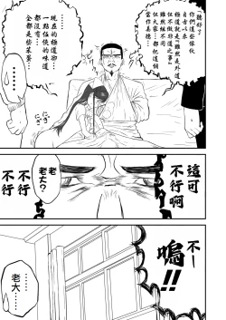 Page 63 of Mousou Meisaku Kuradashi Gekijou "Nankite" Ch.01-06