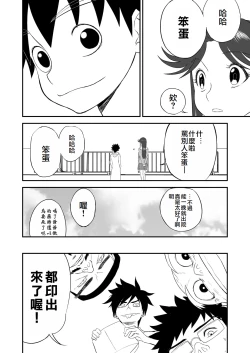 Page 82 of Mousou Meisaku Kuradashi Gekijou "Nankite" Ch.01-06