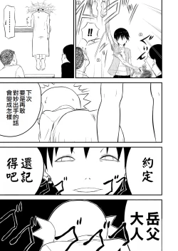 Page 87 of Mousou Meisaku Kuradashi Gekijou "Nankite" Ch.01-06