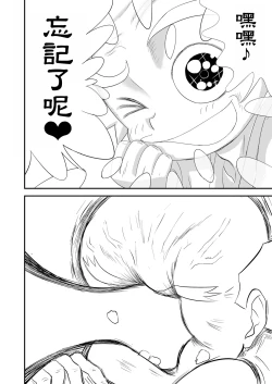 Page 88 of Mousou Meisaku Kuradashi Gekijou "Nankite" Ch.01-06