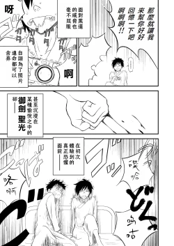 Page 89 of Mousou Meisaku Kuradashi Gekijou "Nankite" Ch.01-06