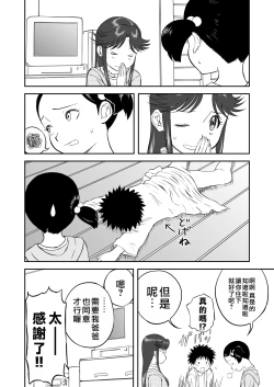 Page 97 of Mousou Meisaku Kuradashi Gekijou "Nankite" Ch.01-06