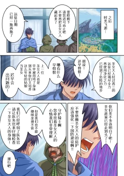 Page 30 of Seijo-sama no Shugo Kishi desu ga Ura de Kossori Yarimakuttemasu | 身为圣女大人的守护骑士却在背后偷偷摸摸和她大做特做