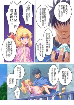 Page 32 of Seijo-sama no Shugo Kishi desu ga Ura de Kossori Yarimakuttemasu | 身为圣女大人的守护骑士却在背后偷偷摸摸和她大做特做