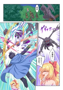 Page 6 of Seijo-sama no Shugo Kishi desu ga Ura de Kossori Yarimakuttemasu | 身为圣女大人的守护骑士却在背后偷偷摸摸和她大做特做