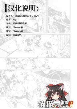 Page 1 of Magic Spell-Meji