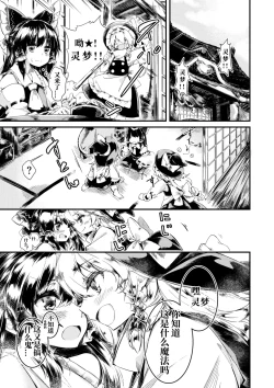 Page 2 of Magic Spell-Meji