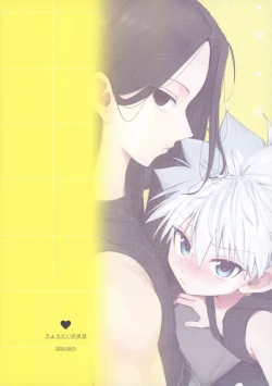 Page 38 of Kyoudai no Kyuujitsu | The Brothers' Day Off