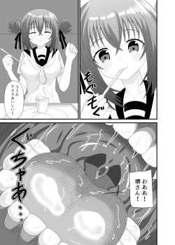 Page 10 of Kizukazu Marunomi sarete Full Tour