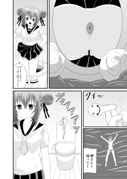 Page 21 of Kizukazu Marunomi sarete Full Tour