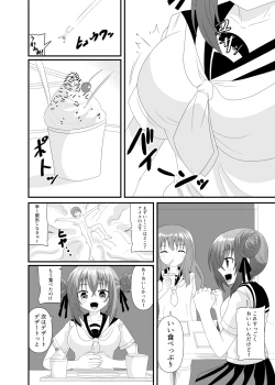 Page 7 of Kizukazu Marunomi sarete Full Tour