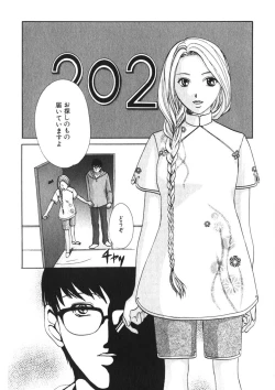 Page 119 of Toy Girl