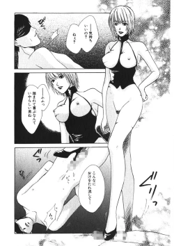 Page 128 of Toy Girl