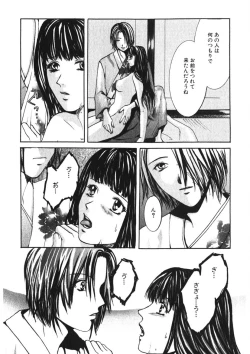 Page 164 of Toy Girl