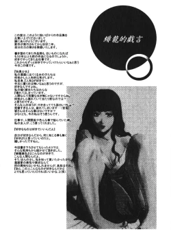 Page 166 of Toy Girl