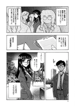 Page 11 of Winter Guarana