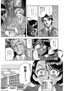 Page 122 of Winter Guarana