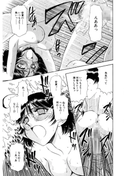 Page 146 of Winter Guarana