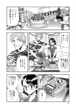 Page 151 of Winter Guarana