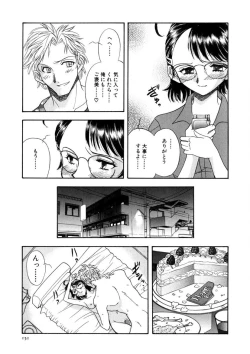 Page 152 of Winter Guarana