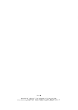 Page 168 of Winter Guarana