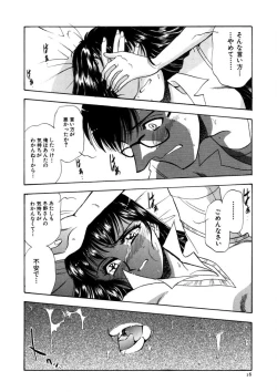 Page 17 of Winter Guarana