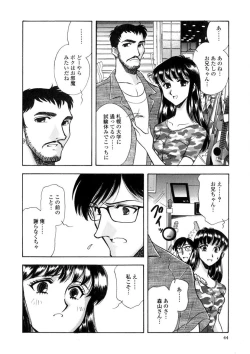 Page 45 of Winter Guarana