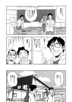 Page 70 of Winter Guarana