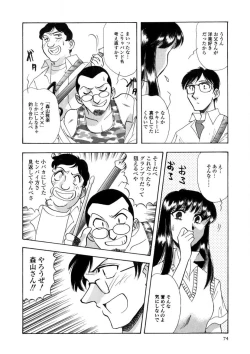 Page 75 of Winter Guarana