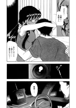 Page 97 of Winter Guarana