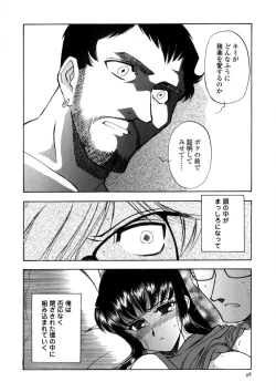 Page 99 of Winter Guarana