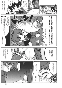 Page 10 of Experience