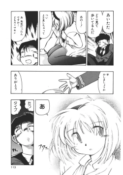 Page 112 of Experience