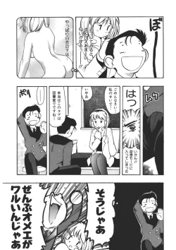 Page 114 of Experience