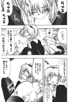 Page 118 of Experience