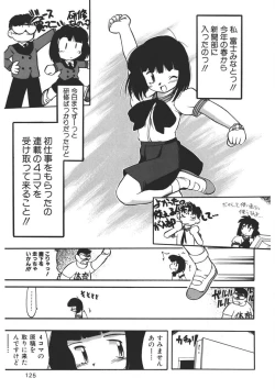 Page 124 of Experience