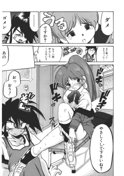 Page 14 of Experience