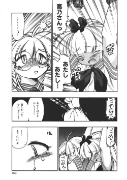 Page 152 of Experience